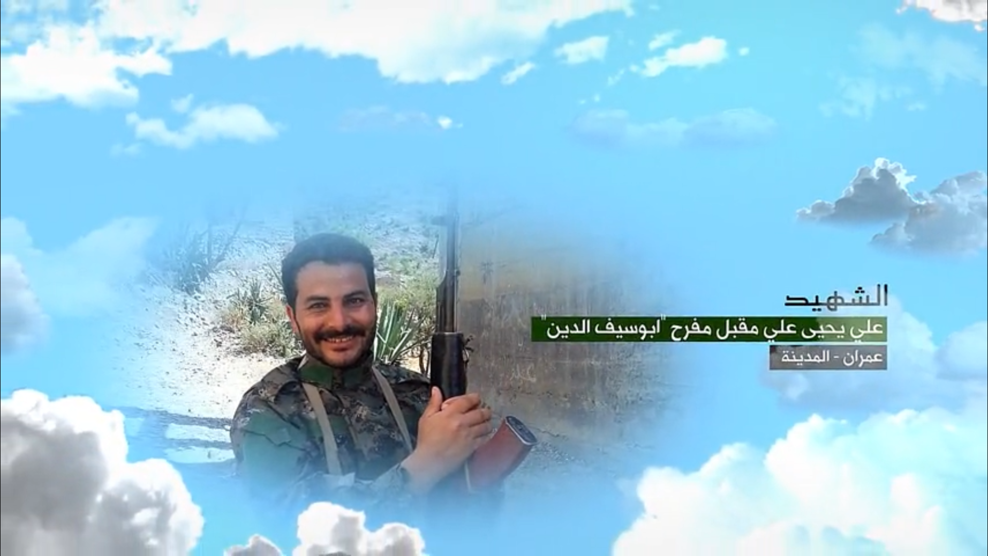 فلاشة وصايا الخالدين – علي يحيى علي مقبل مفرح