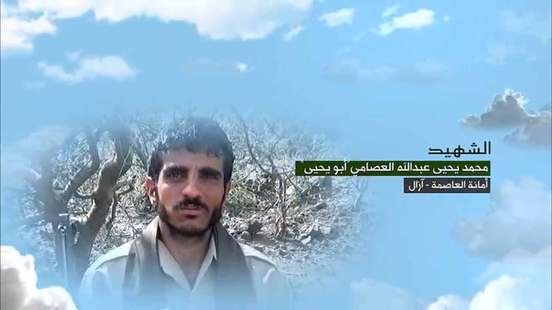 فلاشة وصايا الخالدين – محمد يحيى عبدالله محمد العصامي