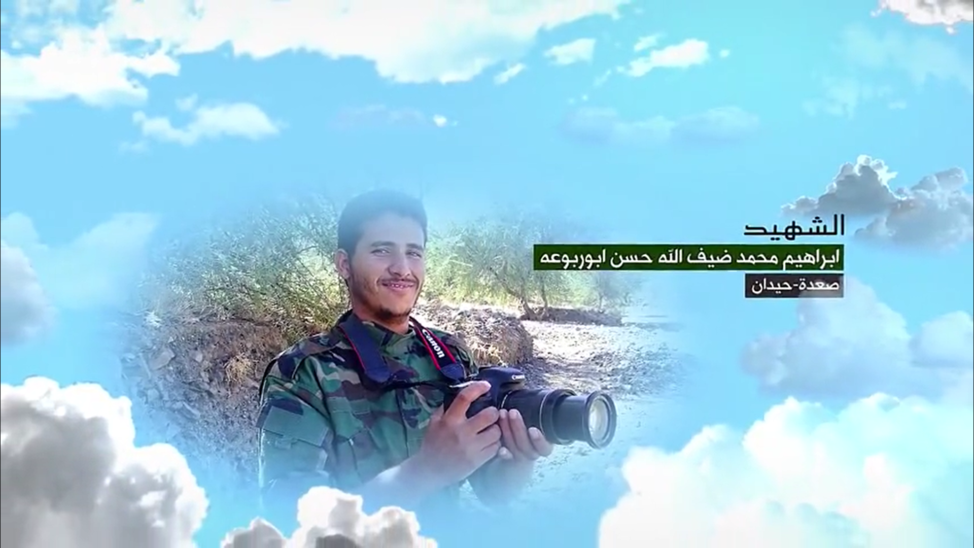 فلاشة وصايا الخالدين – إبراهيم محمد ضيف الله حسن ابو ربوعه