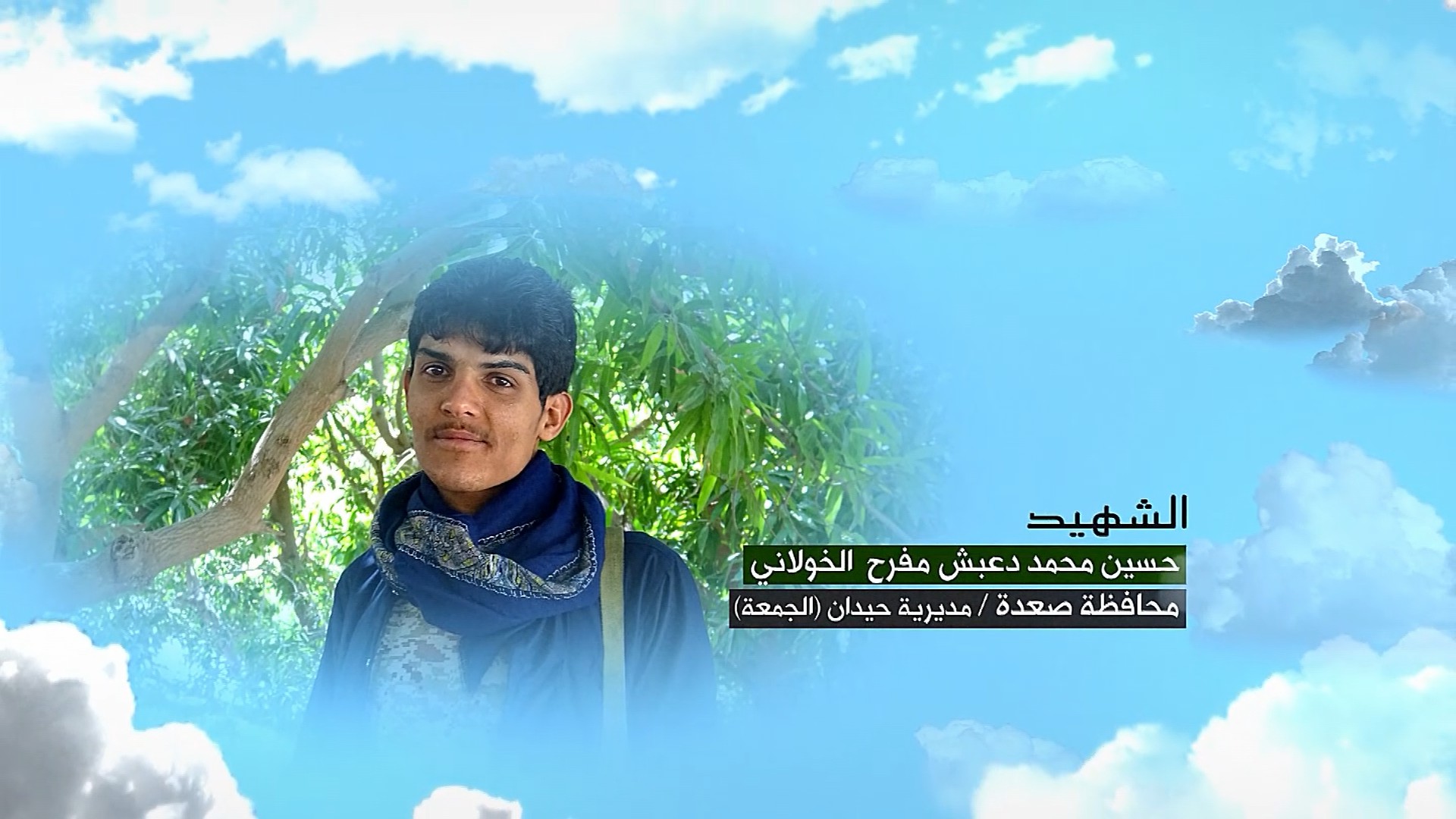 فلاشة وصايا الخالدين – حسين محمد دعبش مفرح دعبش الخولاني