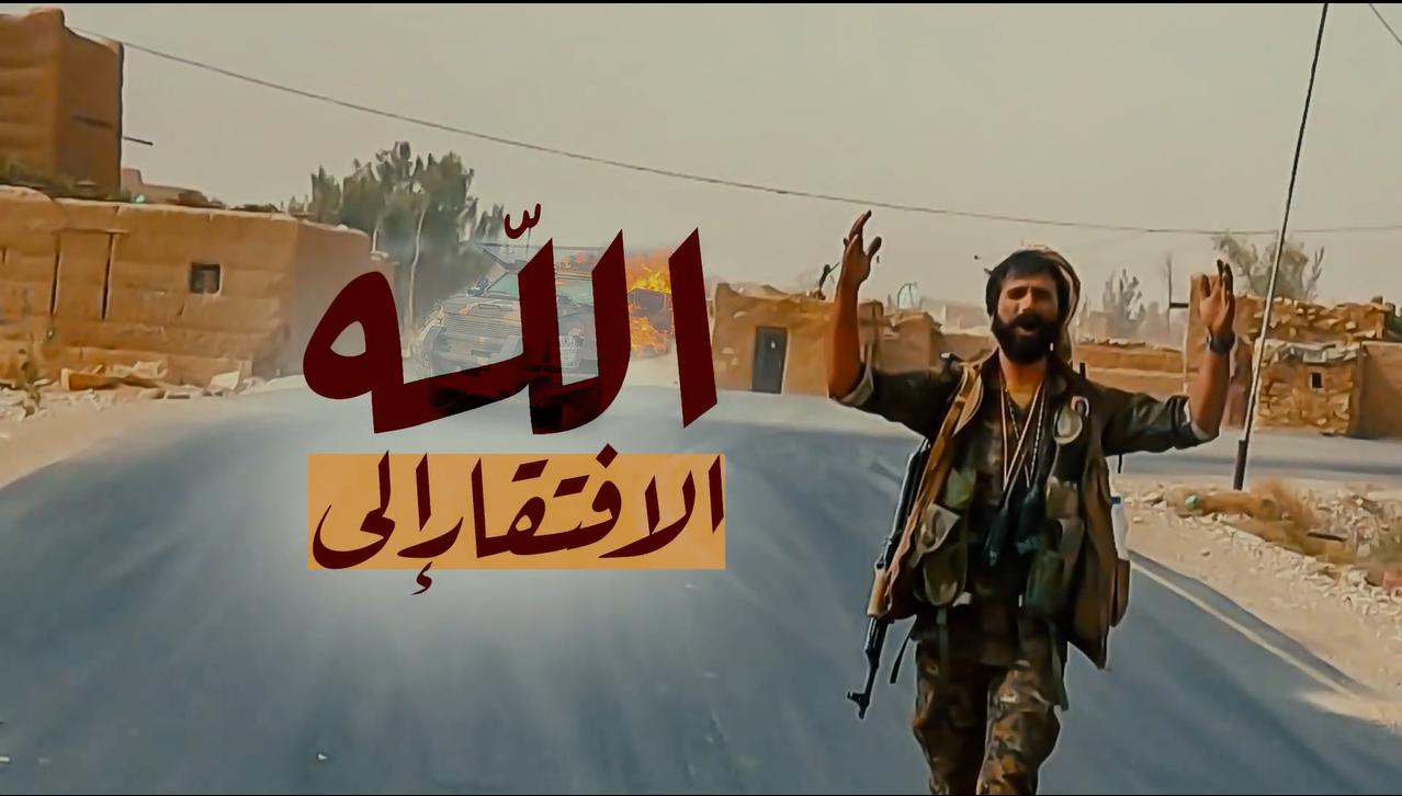 فلاشة – الافتقار إلى الله – وحدة الإنتاج الفني 1441هـ