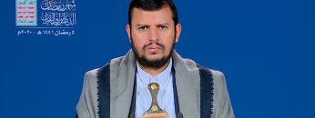 المحاضرة الرمضانية الخامسة لقائد الثورة السيد عبدالملك بدرالدين الحوثي 1441هـ