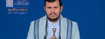 المحاضرة الرمضانية التاسعة عشر لقائد الثورة السيد عبدالملك بدر الدين الحوثي 1441هـ