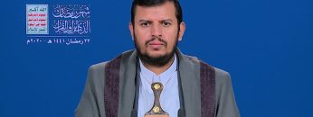 المحاضرة الرمضانية الثالثة والعشرون للسيد عبدالملك بدرالدين الحوثي 1441هـ