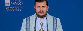 المحاضرة الرمضانية الثامنة عشر لقائد الثورة السيد عبدالملك بدر الدين الحوثي 1441هـ