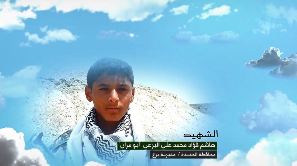 وصايا الخالدين – الشهيد المجاهد هاشم فؤاد محمد علي البرعي (أبو مران)