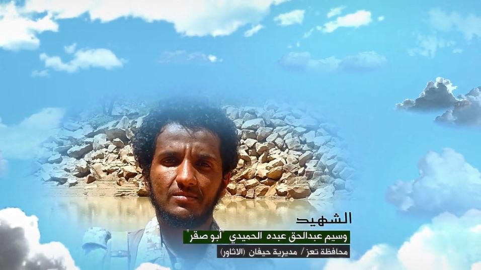 وصايا الخالدين – الشهيد المجاهد وسيم عبدالحق عبده الحميدي (أبو صقر)