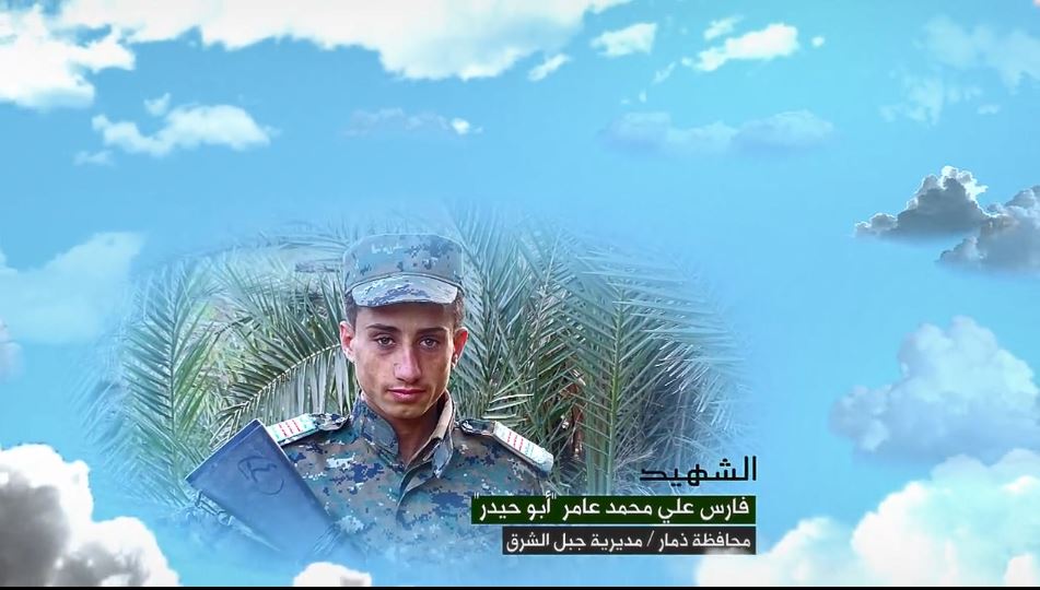 وصايا الخالدين – الشهيد المجاهد  فارس علي محمد عبدالله صاح عامر (أبو حيدر)