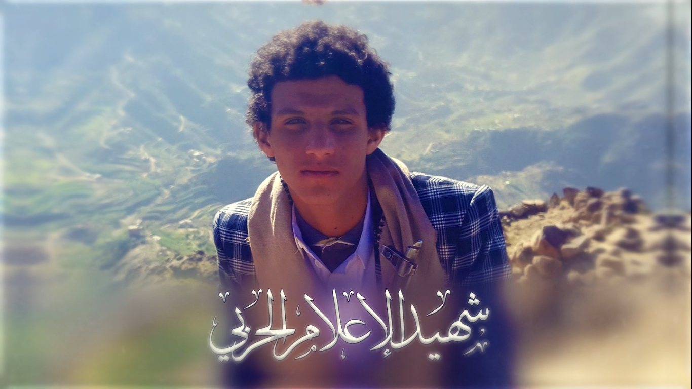 الشهيد الإعلامي – بدر منصور احمد ابراهيم الاحمدي (أبو بدر)