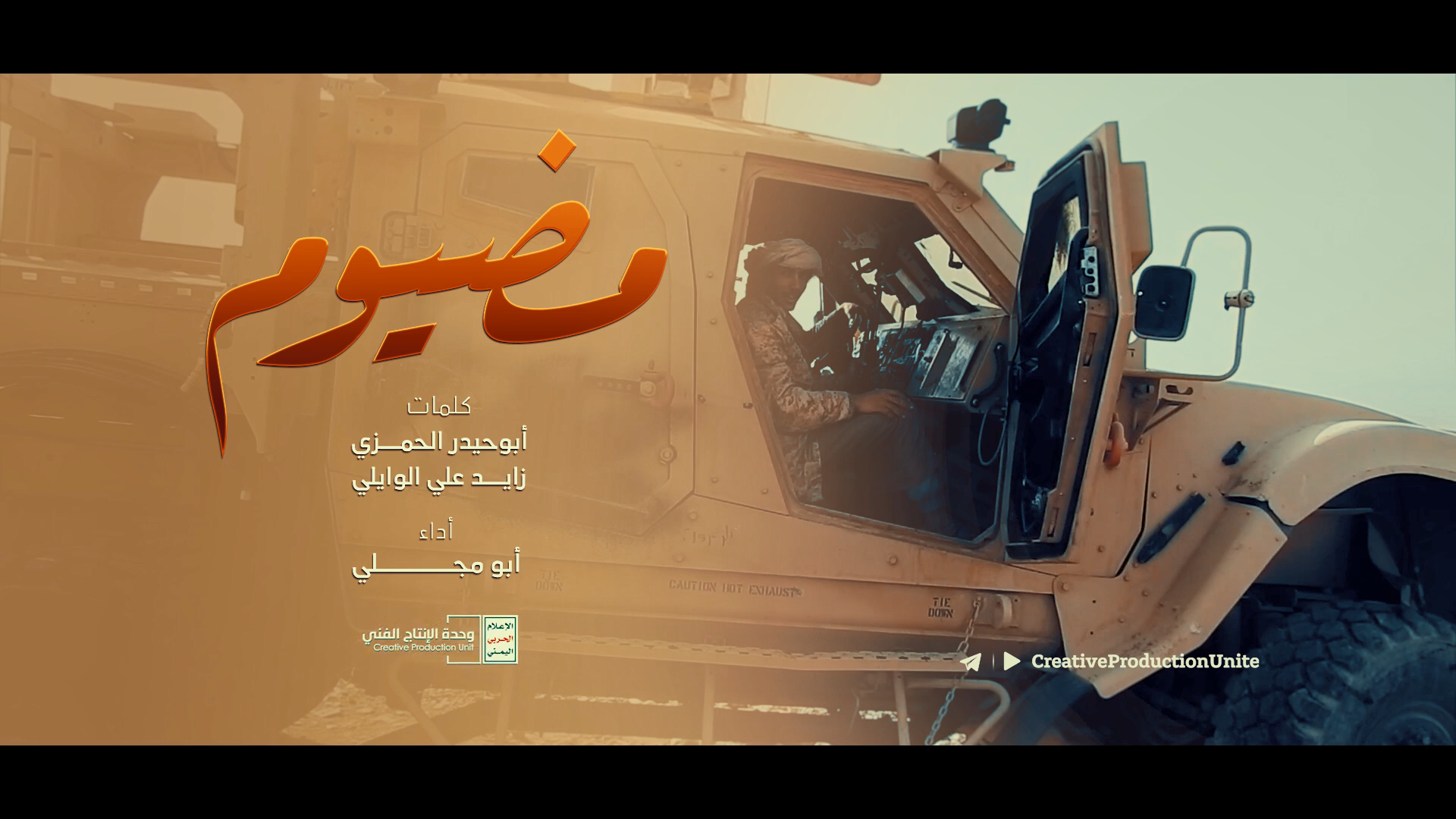 مونتاج زامل مضيوم (لله شديت الرحالي) | أبو مجلي – 1442هـ