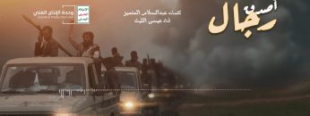 زامل أصدق رجال عيسى الليث يوتيوب.mp4_snapshot_00.00_[2021.05.06_01.04.05]