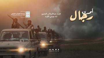 زامل أصدق رجال عيسى الليث يوتيوب.mp4_snapshot_00.00_[2021.05.06_01.04.05]