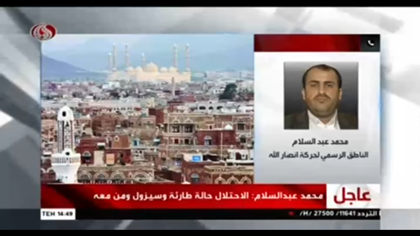 محمد عبدالسلام لقناة العالم: آل سعود ليسوا أمناء على مكة المكرمة والمدينة المنورة