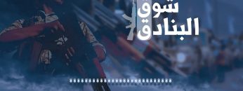 زامل شوق البنادق – عيسى الليث.mp4_snapshot_00.00_[2021.05.05_23.46.28]