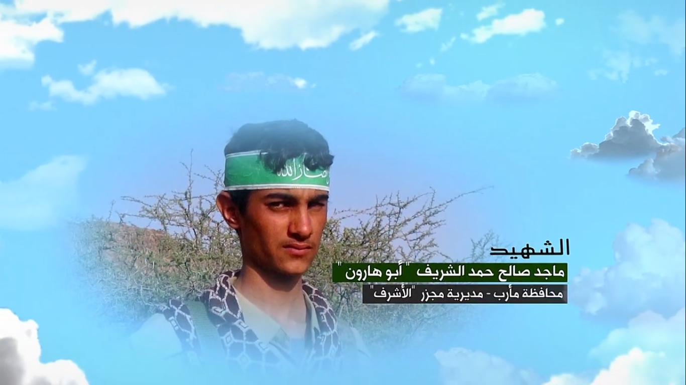 وصايا الخالدين – الشهيد المجاهد ماجد صالح حمد الشريف (أبو هارون)