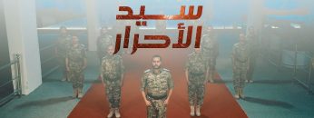 نشيد سيد الاحرار – فرقة انصار الله – وحدة الانتاج الفني 1442 هـ.mp4_snapshot_03.42_[2021.03.11_18.05.49]