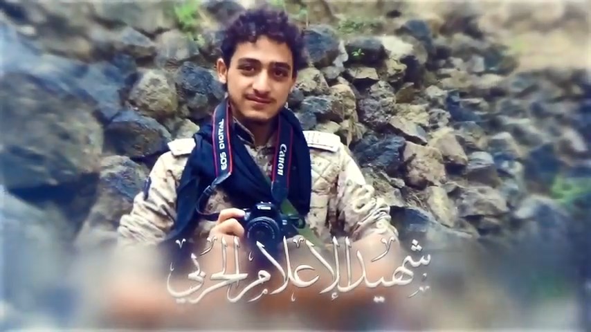 شهداء الإعلام الحربي — الشهيد المجاهد_ عابد عبدالله أحمد أحمد الصعفاني (أبو عبدالله).mp4_snapshot_01.21.890