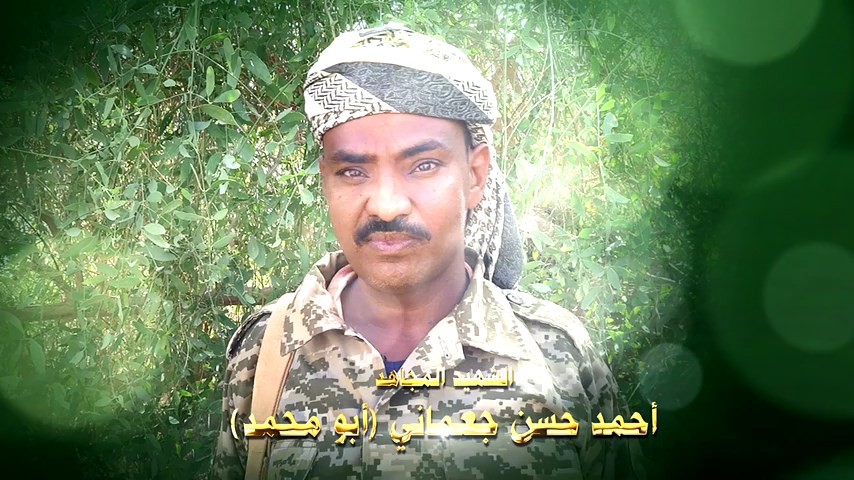 عظمة العطاء – الشهيد أحمد حسن جعماني (أبو محمد)