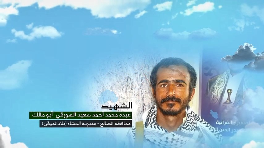 وصايا الخالدين – الشهيد المجاهد عبده محمد أحمد سعيد السورقي (أبو مالك)