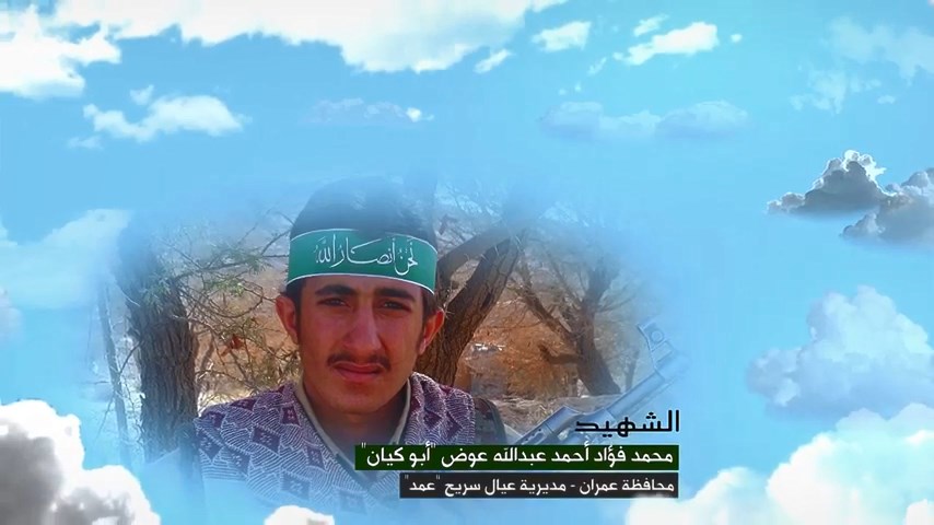 وصايا الخالدين __ الشهيد المجاهد_ محمد فؤاد أحمد عبدالله عوض (أبو كيان) – رياض الشهداء.mp4_snapshot_00.05.629