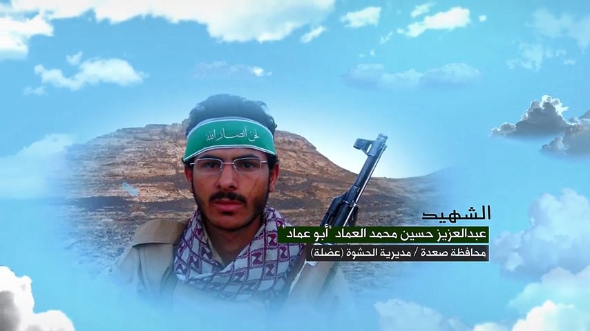 وصايا الخالدين — الشهيد المجاهد _ عبدالعزيز حسين محمد العماد (أبو عماد) – رياض الشهداء.mp4_snapshot_00.04.668