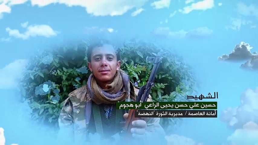 وصايا الخالدين — الشهيد المجاهد_ حسين علي حسين يحيى الراعي (أبو هجوم) – رياض الشهداء.mp4_snapshot_00.03.934