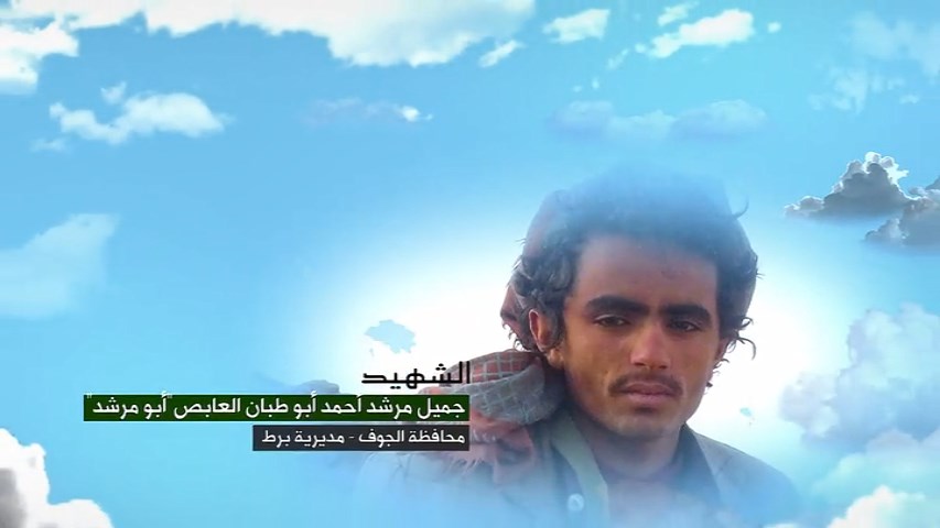 وصية الشهيد – جميل مرشد احمد احمد ابوطبان العابص.mp4_snapshot_00.04.510