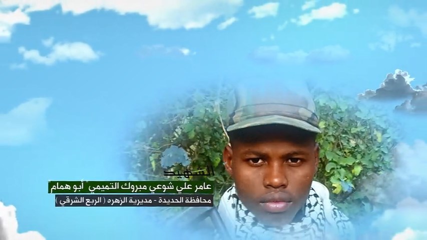 وصايا الخالدين – الشهيد المجاهد عامر علي شوعي مبروك صغير التميمي  (أبو همام)