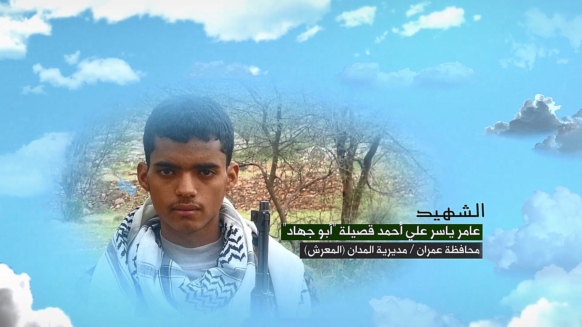 وصايا الخالدين – الشهيد المجاهد عامر ياسر علي احمد قصيله  (أبو جهاد)