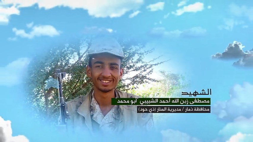 وصايا الخالدين – الشهيد المجاهد مصطفى زبن الله احمد غالب علي الشبيبي  (أبو محمد)