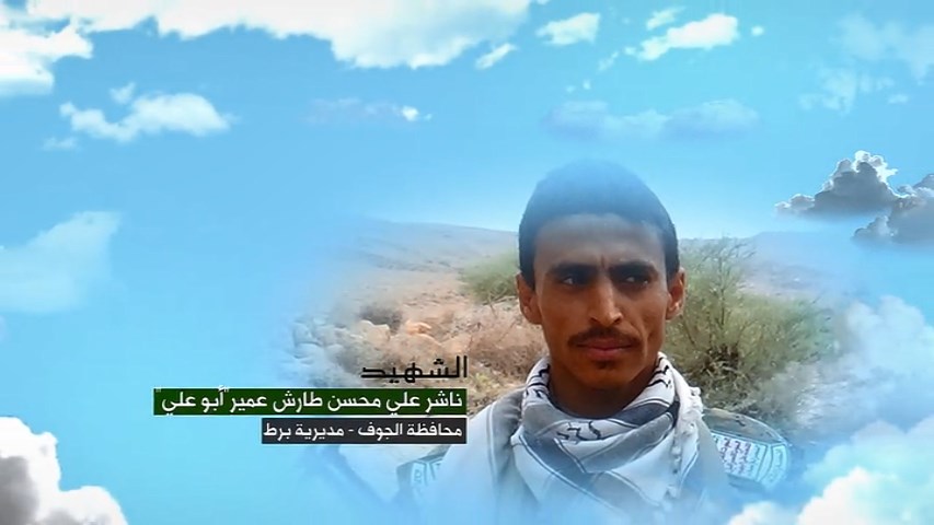 وصية الشهيد – ناشر علي محسن طارش عمير-ابوعلي.mp4_snapshot_00.04.813