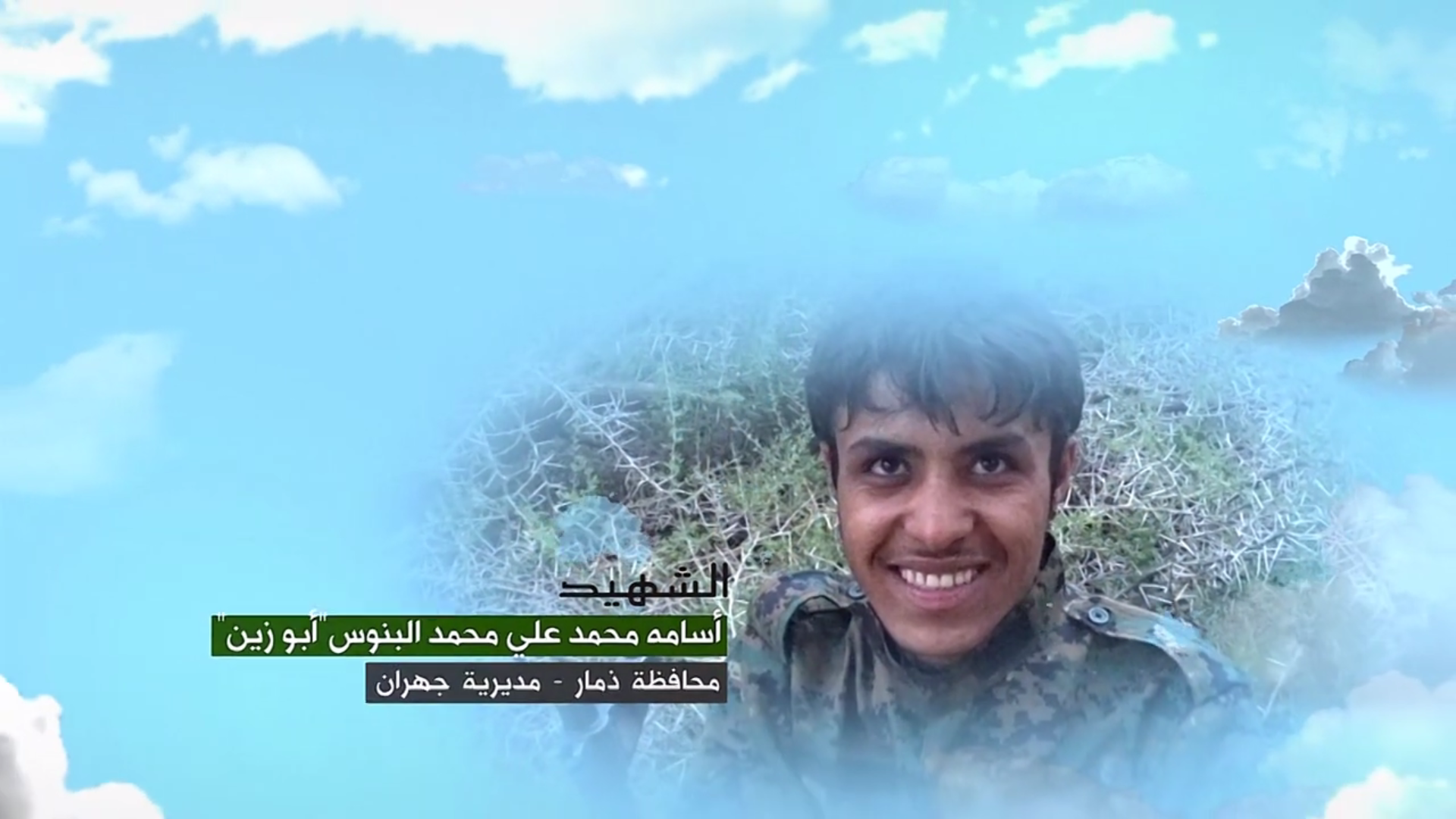 وصايا الخالدين – الشهيد المجاهد أسامة محمد علي محمد البنوس ( أبو زين )