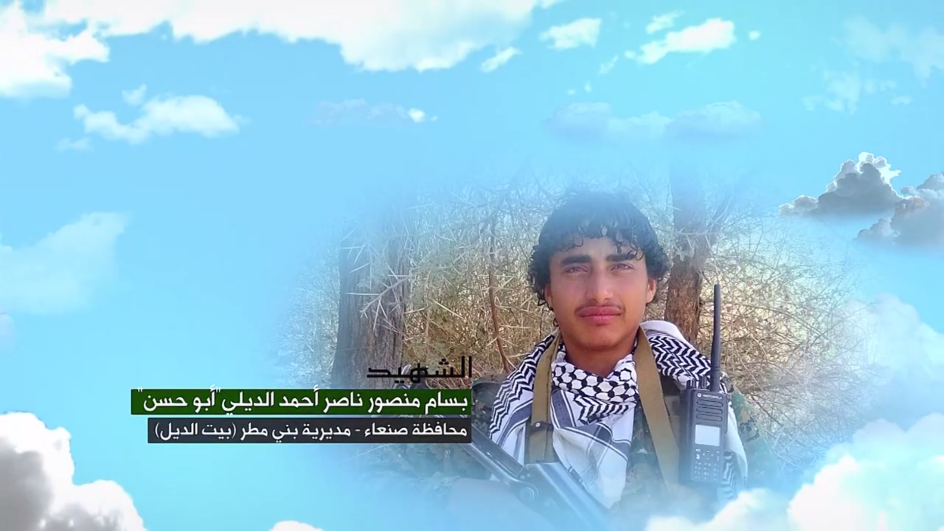 وصايا الخالدين – الشهيد المجاهد بسام منصور ناصر أحمد الديلمي ( أبو حسن )