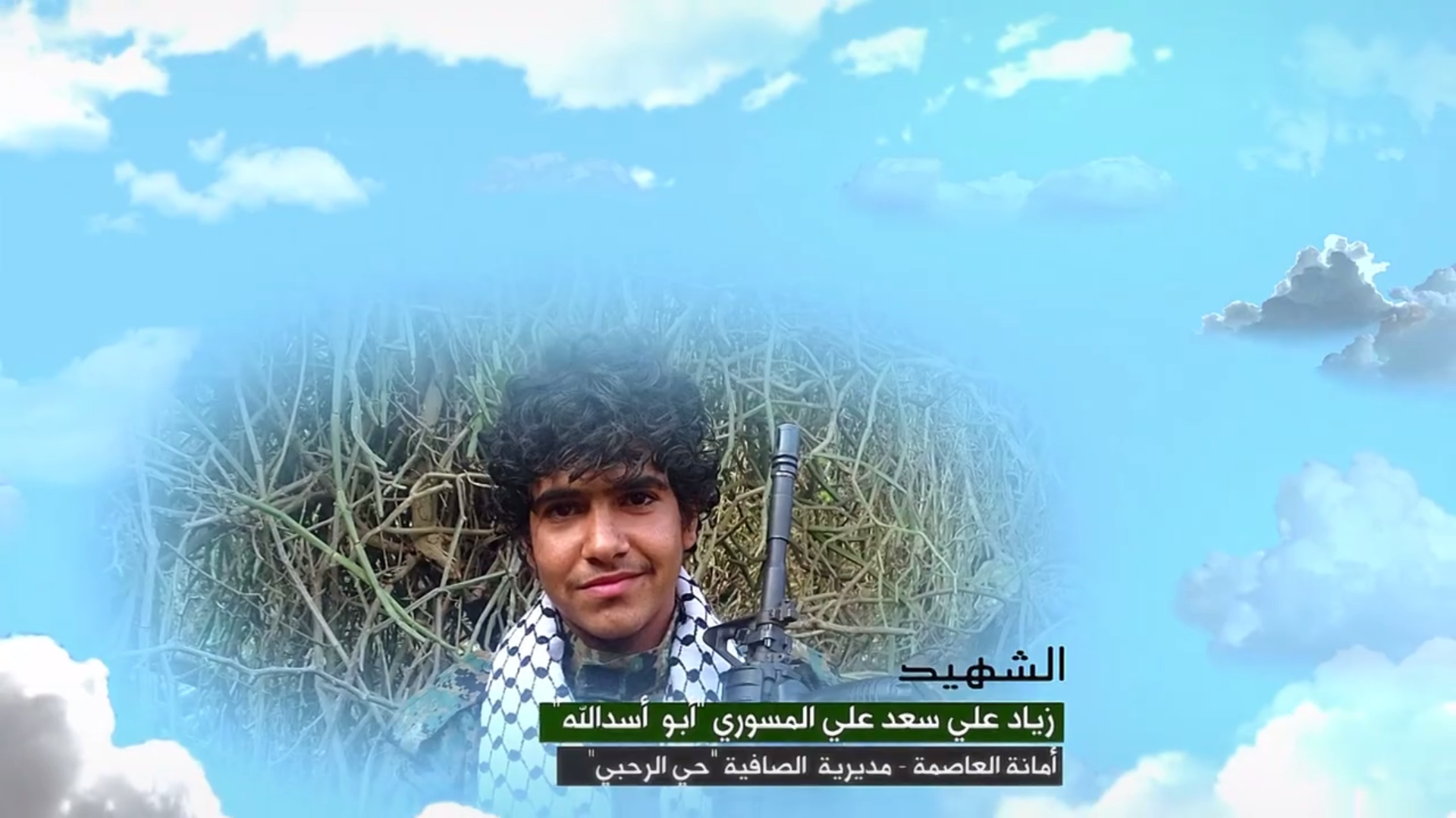 وصايا الخالدين – الشهيد المجاهد زياد علي سعد علي المسوري ( أبو أسدالله )