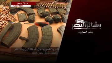 بشائر النصر – الجزء الأول فبراير 2 – 2019