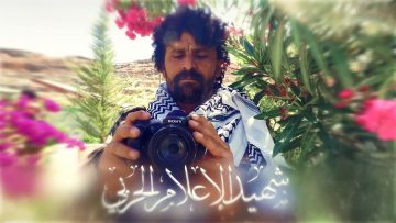 الشهيد الإعلامي — ناصر أحمد صالح محمد العبوس.mp4_snapshot_01.22.829