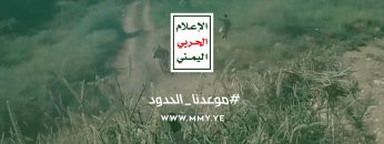 برومو 3- من مشاهد نوعية لتحرير عشرات المواقع في محور جيزان