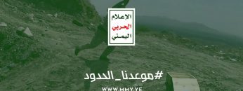 برومو – جيزان