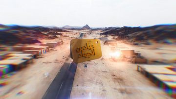 برومو – ميادين الجهاد – حلقة خاصة من جبهة خب والشعف – الجوف