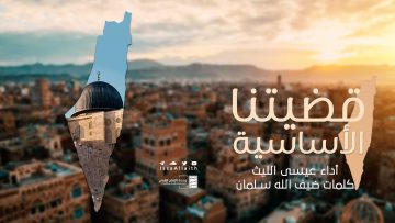 زامل قضيتنا فلسطين | عيسى الليث 1442هـ