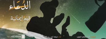 نشيد الدعاء – إلبوم قيم إيمانية – الإنتاج الفني للإعلام الحربي 1442هـ.mp4_snapshot_04.23_[2021.05.03_22.10.19]