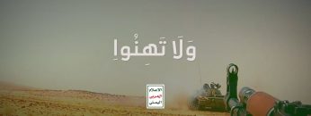 إلتحام مباشر بين آليات المجاهدين ودبابات وآليات المرتزقة خلال عملية الشهيد أبو فاضل طومر – ولاتهنوا