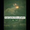 استهداف دبابة سعودية بصاروخ موجه – من مشاهد تحرير عشرات المواقع بجيزان – تنكيل.