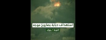 استهداف دبابة سعودية بصاروخ موجه – من مشاهد تحرير عشرات المواقع بجيزان – تنكيل.