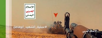 ترقبوا مشاهد نوعية لعملية (الشهيد أبو فاضل طومر) لتحرير سلسلة جبال الدحيضة وماجورها – #برومو