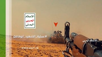 ترقبوا مشاهد نوعية لعملية (الشهيد أبو فاضل طومر) لتحرير سلسلة جبال الدحيضة وماجورها – #برومو