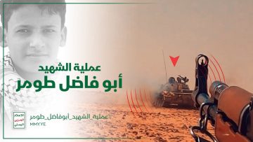 عملية أبو فاضل