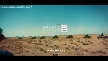 #عملية_الشهيد_أبوفاضل_طومر – تحرير سلسلة جبال الدحيضة وماجاورها بالكامل.mp4_snapshot_01.29.923
