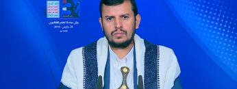 كلمة السيد القائد عبدالملك بدرالدين الحوثي في الذكرى الثالثة للصمود في وجه العدوان 1439هـ 25-3-2018