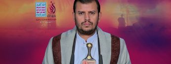 كلمة قائد الثورة السيد عبدالملك بدرالدين الحوثي بمناسبة ذكرى استشهاد الإمام زيد 24 محرم 1440هـ